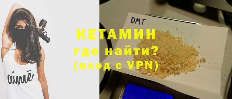 КЕТАМИН VHQ Мосальск